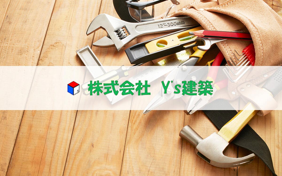 準備中