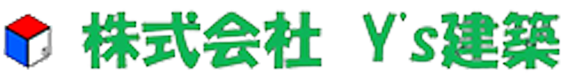 株式会社Y's建築